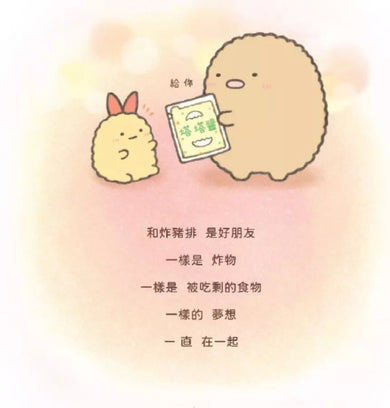 角落小夥伴繪本:一直都在你身邊 (橫溝由里)-故事: 兒童繪本 Picture Books-買書書 BuyBookBook