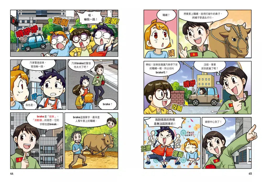 單字冒險王 3 (加贈字根聯想心智圖海報)-非故事: 語文學習 Language Learning-買書書 BuyBookBook