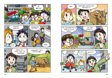 單字冒險王 3 (加贈字根聯想心智圖海報)-非故事: 語文學習 Language Learning-買書書 BuyBookBook