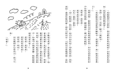 小熊沃夫 (第3版) (神沢利子)-故事: 劇情故事 General-買書書 BuyBookBook