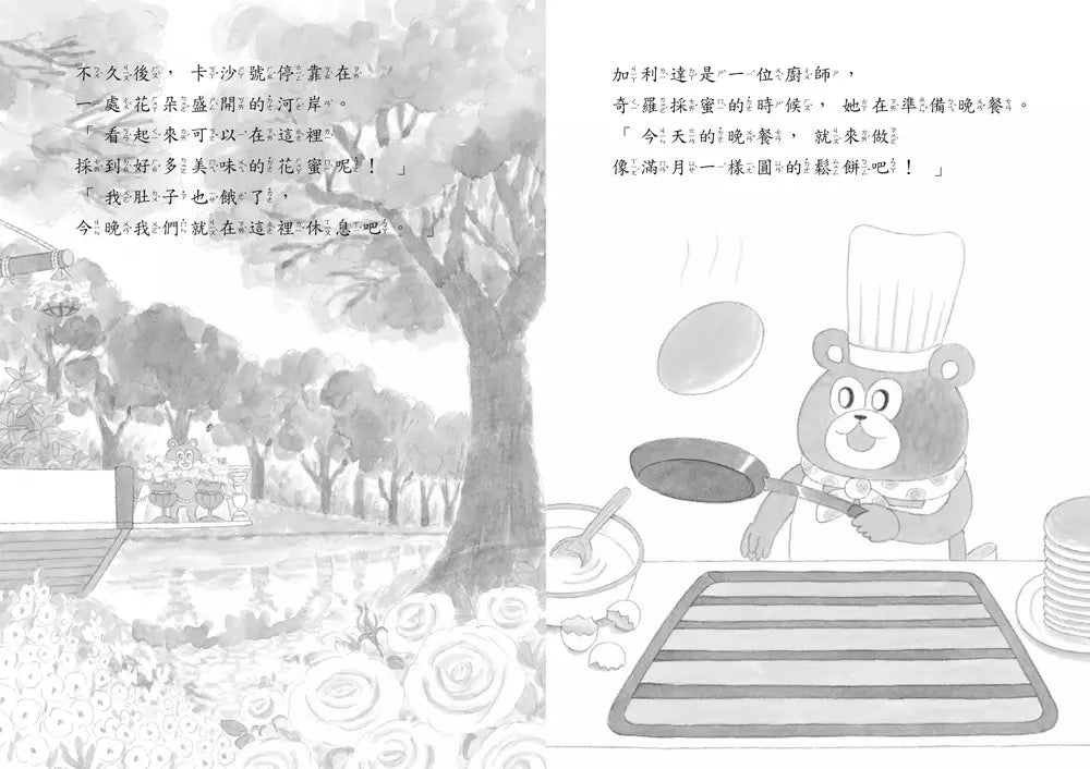 加利達大冒險3:魔法水果糖(工藤紀子的冒險童話橋梁書)-故事: 歷險科幻 Adventure & Science Fiction-買書書 BuyBookBook