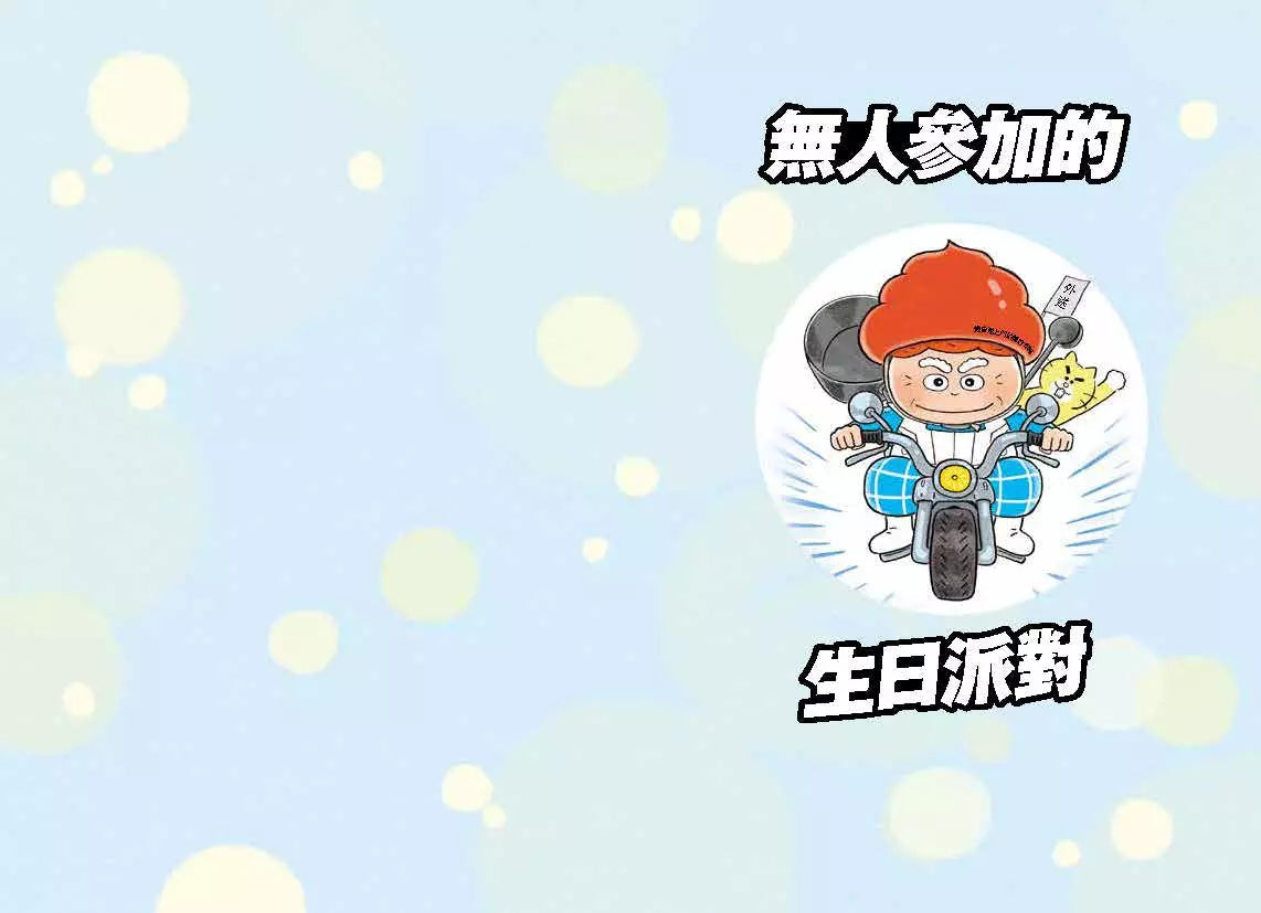 年糕奶奶便便變 3: 年糕店快倒了,怎麼辦?-故事: 奇幻魔法 Fantasy & Magical-買書書 BuyBookBook