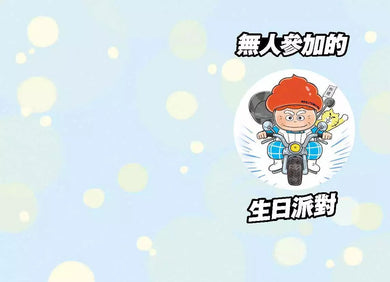 年糕奶奶便便變 3: 年糕店快倒了,怎麼辦?-故事: 奇幻魔法 Fantasy & Magical-買書書 BuyBookBook