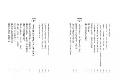 五十花正開:五十八則不惑解方,下半場就來遊戲人間吧!-非故事: 心理勵志 Self-help-買書書 BuyBookBook