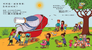 鯨魚可以游到月球嗎?-非故事: 參考百科 Reference & Encyclopedia-買書書 BuyBookBook