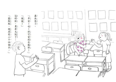 守護小精靈 就在身邊 - 故事摩天輪-故事: 劇情故事 General-買書書 BuyBookBook