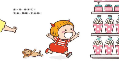買嘛,買嘛,買給尼尼!(Keropons)-故事: 兒童繪本 Picture Books-買書書 BuyBookBook