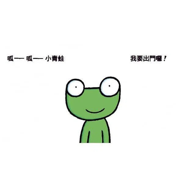 拜拜,我要出門囉!(宮西達也)-故事: 兒童繪本 Picture Books-買書書 BuyBookBook
