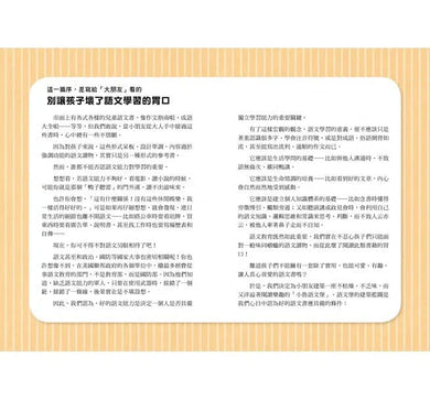兒歌識字蓋城堡 - 帆船飯店篇 (李光福)-非故事: 語文學習 Language Learning-買書書 BuyBookBook