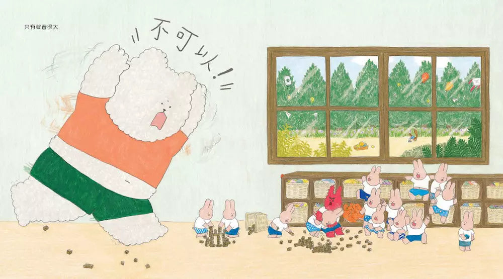 紅蘿蔔幼稚園(《西瓜游泳池》作者又一暖心力作,獻給孩子、老師,爸爸媽媽的打氣應援繪本!)-故事: 奇幻魔法 Fantasy & Magical-買書書 BuyBookBook