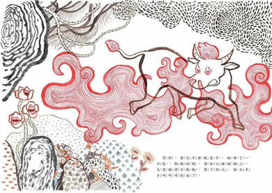 兔子家的兒童節 - 十二生肖與節日 (金鼎獎作家王文華)-故事: 橋樑章節 Early Readers-買書書 BuyBookBook