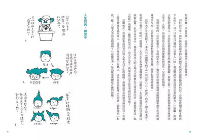 未來眼鏡:換個視角看見新世界 (吉竹伸介)-非故事: 常識通識 General Knowledge-買書書 BuyBookBook