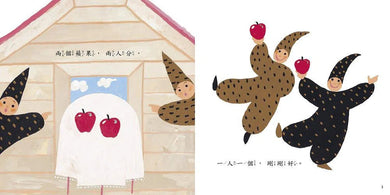 你一半,我一半(三版)-故事: 兒童繪本 Picture Books-買書書 BuyBookBook