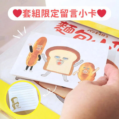 麵包小偷暖心禮物書【暢銷典藏版】(全套3冊+限定留言小卡)(柴田啓子)-故事: 兒童繪本 Picture Books-買書書 BuyBookBook