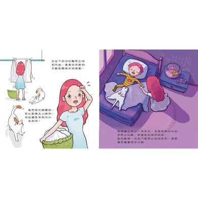 海洋科學探險隊:魚會尿床嗎?發現水中生物的祕密-故事: 兒童繪本 Picture Books-買書書 BuyBookBook