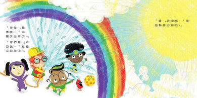 彩虹是什麼?-故事: 兒童繪本 Picture Books-買書書 BuyBookBook