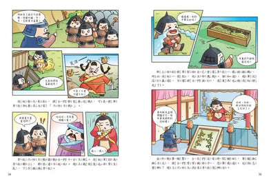 不再死背,趣讀孫子兵法【看漫畫學經典】附贈「趣讀成語收藏卡」-非故事: 語文學習 Language Learning-買書書 BuyBookBook