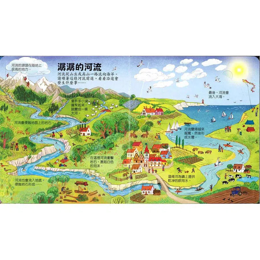 Look inside:認識我們的世界 (翻翻書)-非故事: 天文地理 Space & Geography-買書書 BuyBookBook