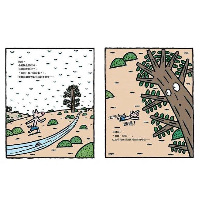 小豬別哭啦!(二版)(宮西達也)-故事: 兒童繪本 Picture Books-買書書 BuyBookBook