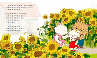 羅寶鴻安定教養繪本