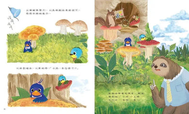 羅寶鴻安定教養繪本