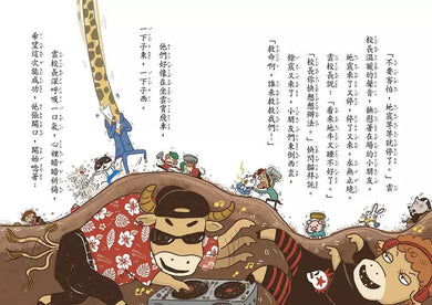快閃貓生活謎語童話3:超級難唸的安眠咒【國語篇】-故事: 橋樑章節 Early Readers-買書書 BuyBookBook