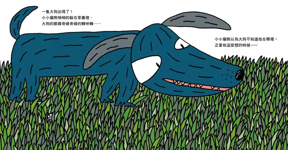 幸好我是小小貓熊(宮西達也和孩子談樂觀的態度)-故事: 兒童繪本 Picture Books-買書書 BuyBookBook
