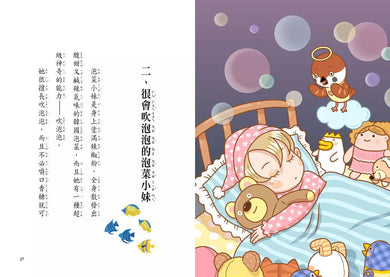 小雀幸品格童話套書第二輯:4 泡菜小妹、5 魔法烤箱、6 文具三天使(加贈小雀幸便條紙)(鄭宗弦)-故事: 橋樑章節 Early Readers-買書書 BuyBookBook