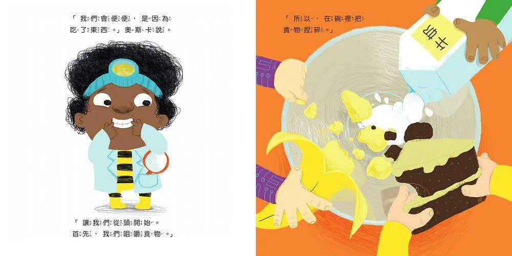 為什麼會便便?-故事: 兒童繪本 Picture Books-買書書 BuyBookBook