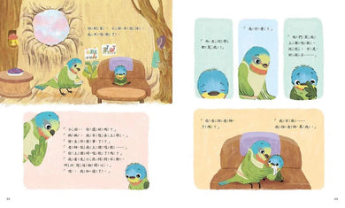 羅寶鴻安定教養繪本