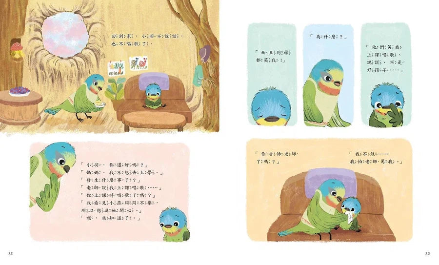 羅寶鴻安定教養繪本 #03+04(附首刷限量情緒認知貼紙/2冊合售)-故事: 兒童繪本 Picture Books-買書書 BuyBookBook