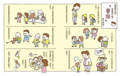 這個是什麼?那個是什麼?(吉竹伸介)-故事: 兒童繪本 Picture Books-買書書 BuyBookBook