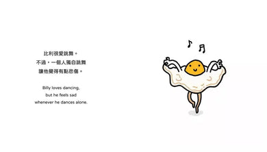 【生活小麻吉】荷包蛋比利想跳舞:堅持到底,別輕易放棄!(中英雙語+線上朗讀)-故事: 兒童繪本 Picture Books-買書書 BuyBookBook