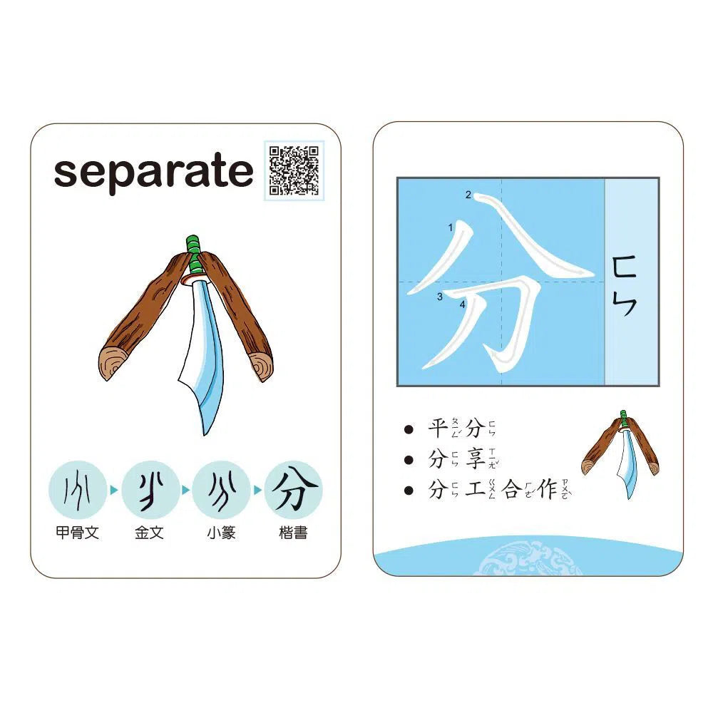 漢字會說畫:物象篇-非故事: 語文學習 Language Learning-買書書 BuyBookBook