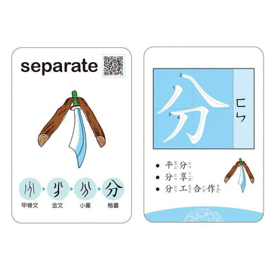 漢字會說畫:物象篇-非故事: 語文學習 Language Learning-買書書 BuyBookBook