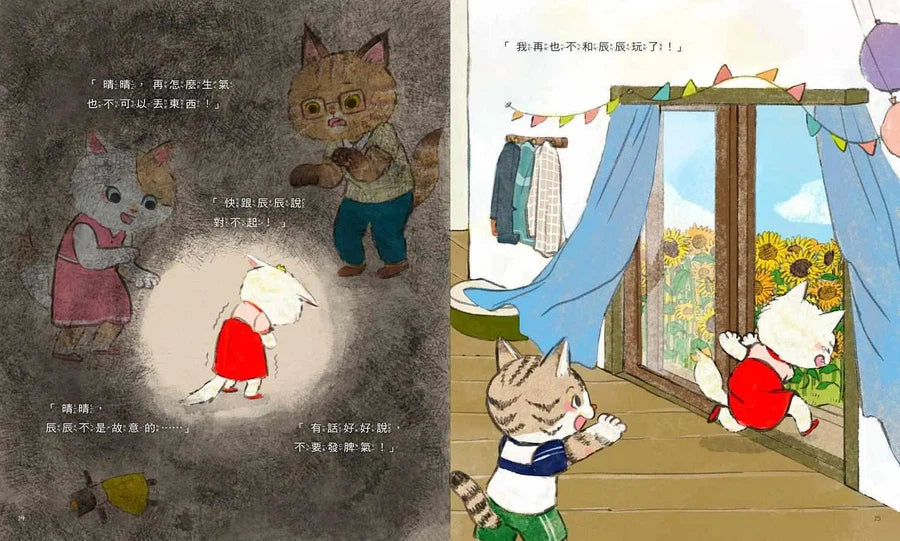 羅寶鴻安定教養繪本 #03+04(附首刷限量情緒認知貼紙/2冊合售)-故事: 兒童繪本 Picture Books-買書書 BuyBookBook