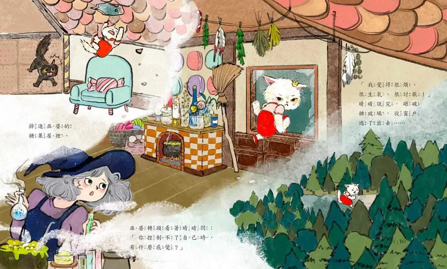 羅寶鴻安定教養繪本 #03+04(附首刷限量情緒認知貼紙/2冊合售)-故事: 兒童繪本 Picture Books-買書書 BuyBookBook