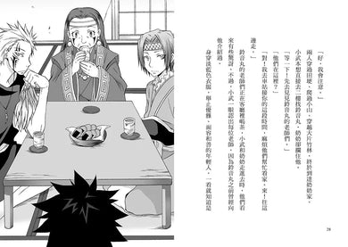 半神鈴音丸 3 迎神使者的試煉(日本全國學校圖書館協議會選定圖書)(廣嶋玲子)-故事: 奇幻魔法 Fantasy & Magical-買書書 BuyBookBook