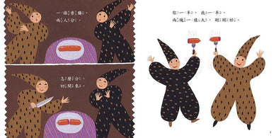 你一半,我一半(三版)-故事: 兒童繪本 Picture Books-買書書 BuyBookBook