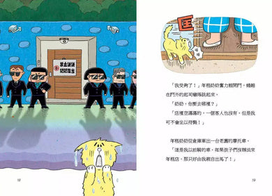 年糕奶奶便便變 3: 年糕店快倒了,怎麼辦?-故事: 奇幻魔法 Fantasy & Magical-買書書 BuyBookBook