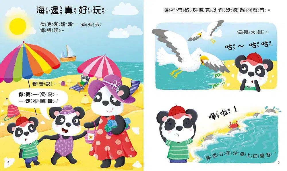 寶貝雙語有聲故事:每日3分鐘勇敢故事(QR code 中英雙語音檔)-故事: 兒童繪本 Picture Books-買書書 BuyBookBook