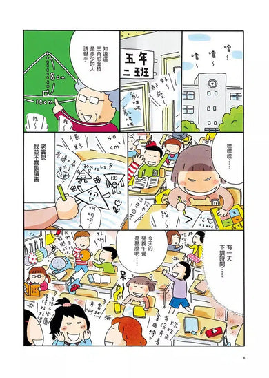 一個人的狗回憶:高木直子到處尋犬記(想念泡泡限量筆記本版)-故事: 劇情故事 General-買書書 BuyBookBook