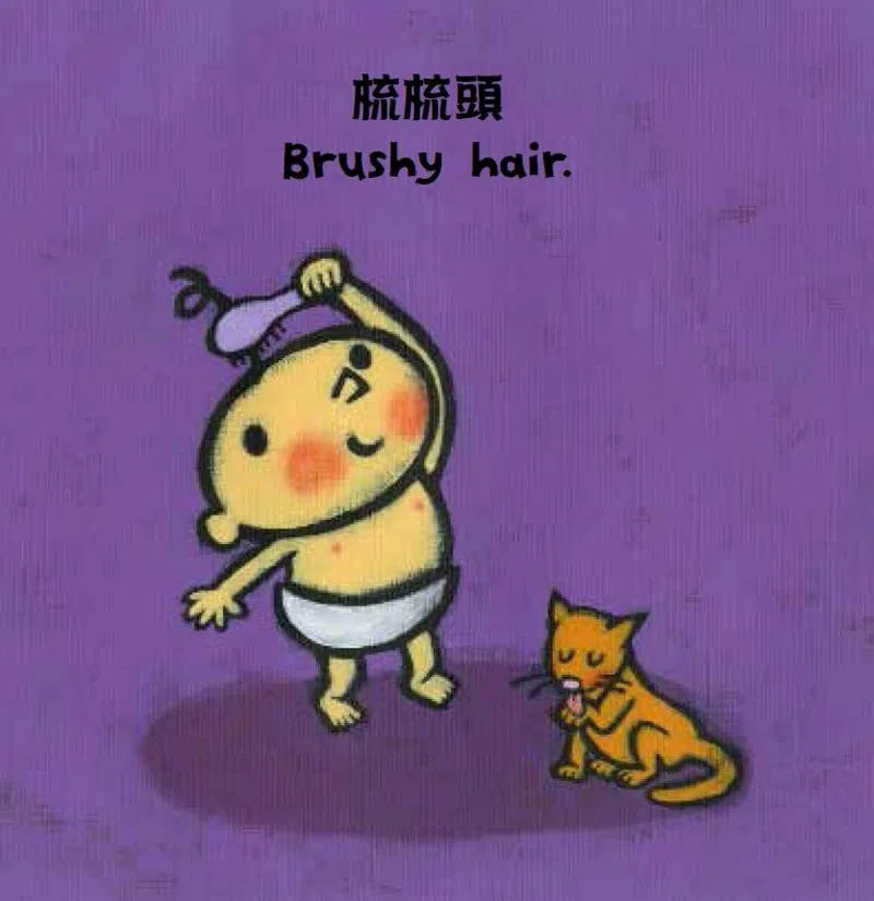 晚安,睡覺囉-故事: 兒童繪本 Picture Books-買書書 BuyBookBook