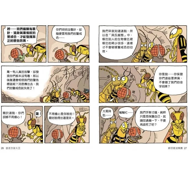 達克比辦案 #1-5 套書 (共五冊)-非故事: 常識通識 General Knowledge-買書書 BuyBookBook