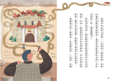 王淑芬兒童哲思小童話:貓咪的十個家 (10個故事,10趟精采的奇想之旅)-故事: 橋樑章節 Early Readers-買書書 BuyBookBook