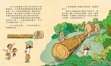 孩子的第一套STEAM繪遊書06 工作象重回自然:看志工如何打造亞洲象的森林樂園-非故事: 動物植物 Animal & Plant-買書書 BuyBookBook