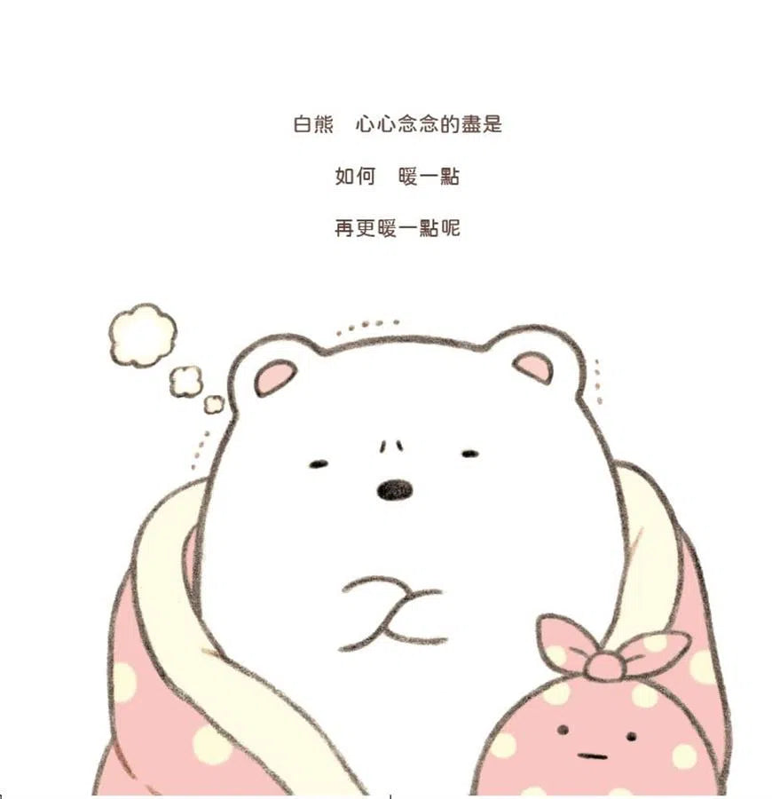 白熊繪本:角落小夥伴天空藍的每一天-故事: 兒童繪本 Picture Books-買書書 BuyBookBook