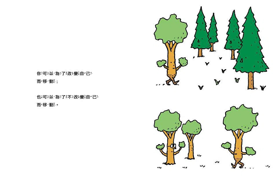 逃離吧!腳就是用來跑的 (吉竹伸介)-故事: 兒童繪本 Picture Books-買書書 BuyBookBook