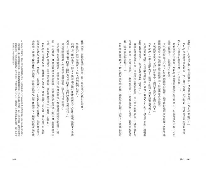 練心:李崇建與雨果幼兒園的薩提爾教育實踐-非故事(成年): 親子教養 Parenting-買書書 BuyBookBook
