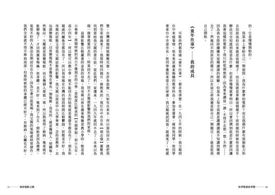 侯孝賢談侯孝賢:給電影工作者的備忘錄【首刷限量贈送劇照海報/劇照明信片組/Giloo導演專題兌換序號】-非故事: 藝術宗教 Art & Religion-買書書 BuyBookBook